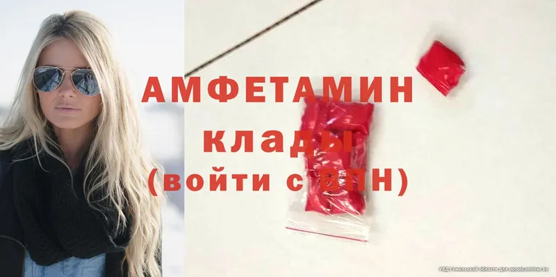 Amphetamine Premium  MEGA зеркало  Вяземский 