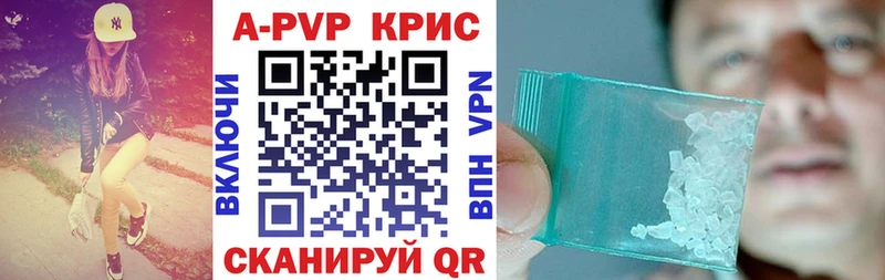 где можно купить   Вяземский  Alpha-PVP Crystall 