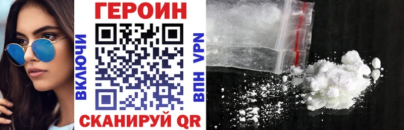 Героин белый  Вяземский 