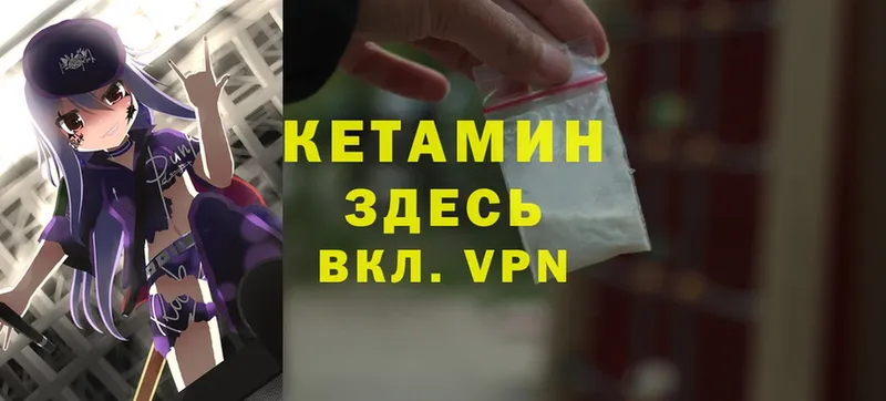 наркота  Вяземский  Кетамин VHQ 