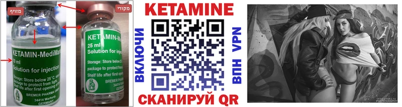 Кетамин VHQ Вяземский